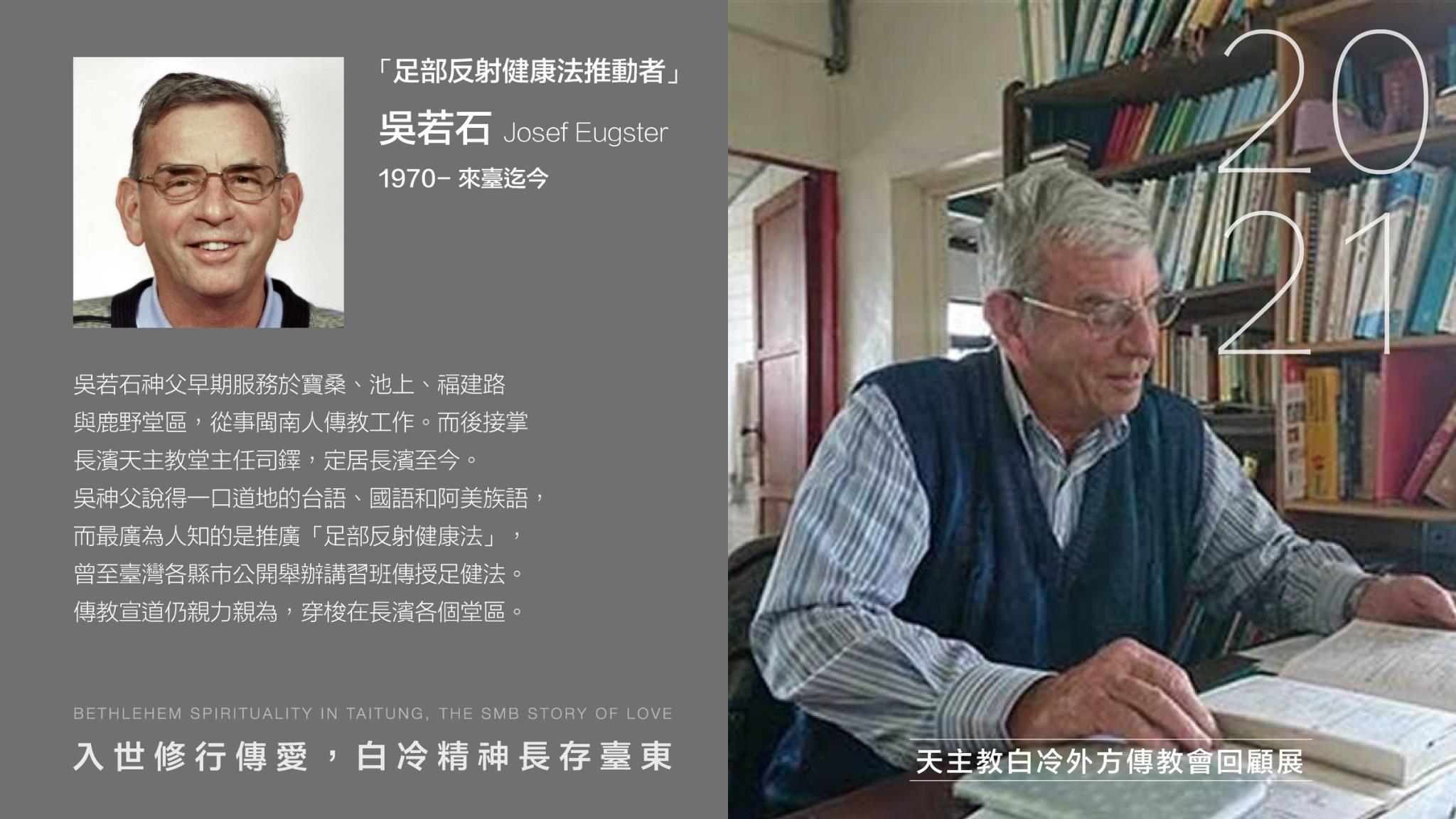 吳若石神父